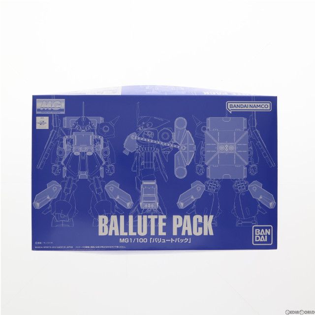 [PTM]1/100 MG バリュートパック 「機動戦士Zガンダム」 プレミアムバンダイ限定 プラモデル バンダイスピリッツ