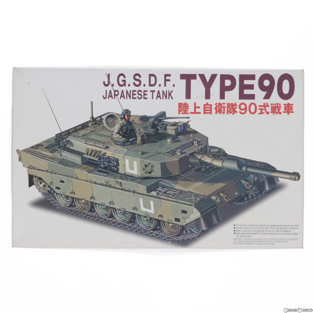 [PTM]1/76 陸上自衛隊 90式戦車 スペシャルワールドアーマー No.9 プラモデル(76039) フジミ模型(FUJIMI)