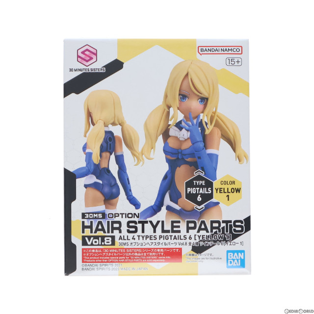 [PTM](BOX単品)30MS オプションヘアスタイルパーツVol.8 ツインテール6(イエロー1) 30 MINUTES SISTERS(サーティミニッツシスターズ) プラモデル用アクセサリ(5065463) バンダイスピリッツ