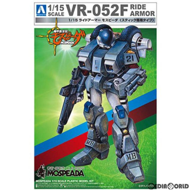 [PTM](再販)1/15 ライドアーマー モスピーダ スティック専用タイプ 機甲創世記モスピーダ プラモデル(55564) アオシマ