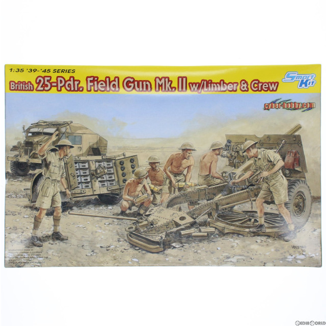 [PTM]1/35 WW.II イギリス軍 25ポンド砲 Mk.II w/リンバー プラモデル(CH6675) サイバーホビー