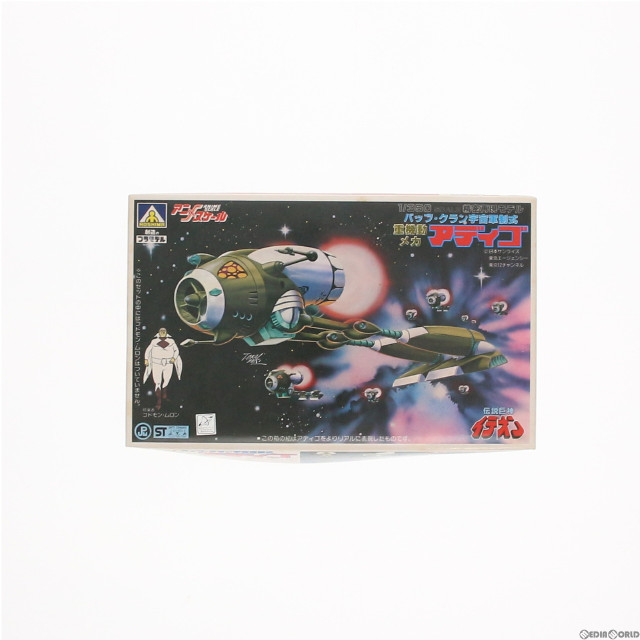 [PTM]1/350 バッフ・クラン宇宙軍制式 重機動メカ アディゴ 伝説巨神イデオン シリーズNO.18 プラモデル(AM-07) アオシマ