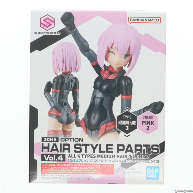 [PTM](単品)30MS ミディアムヘア3(ピンク2) 30 MINUTES SISTERS(サーティミニッツシスターズ) オプションヘアスタイルパーツ Vol.4 プラモデル用アクセサリ(5062224) バンダイスピリッツ