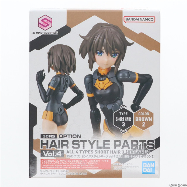 [PTM](単品)30MS ショートヘア3(ブラウン2) 30 MINUTES SISTERS(サーティミニッツシスターズ) オプションヘアスタイルパーツ Vol.4 プラモデル用アクセサリ(5062224) バンダイスピリッツ