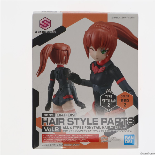 [PTM](単品)30MS ポニーテールヘア2(レッド2) 30 MINUTES SISTERS(サーティミニッツシスターズ) オプションヘアスタイルパーツ Vol.2 プラモデル用アクセサリ(5061751) バンダイスピリッツ