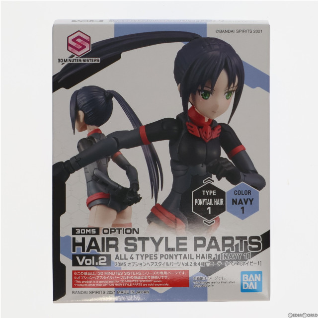 [PTM](単品)30MS ポニーテールヘア1(ネイビー1) 30 MINUTES SISTERS(サーティミニッツシスターズ) オプションヘアスタイルパーツ Vol.2 プラモデル用アクセサリ(5061751) バンダイスピリッツ