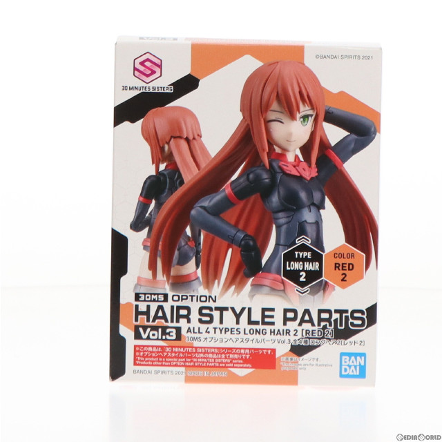 [PTM](単品)30MS ロングヘア2(レッド2) 30 MINUTES SISTERS(サーティミニッツシスターズ) オプションヘアスタイルパーツ Vol.3 プラモデル(5062201) バンダイスピリッツ