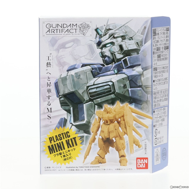 [PTM](単品)(食玩)ガンダムアーティファクト Ex-Sガンダム レアカラーVer.(クリアレッド) ガンダムセンチネル プラモデル バンダイ