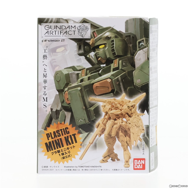 [PTM](単品)(食玩)ガンダムアーティファクト 第2弾 V2アサルトバスターガンダム レアカラー(クリアモスグリーン) 機動戦士Vガンダム プラモデル バンダイ