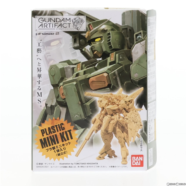 [PTM](単品)(食玩)ガンダムアーティファクト 第2弾 ドム・トローペン レアカラー(クリアモスグリーン) 機動戦士ガンダム0083 STARDUST MEMORY(スターダストメモリー) プラモデル バンダイ