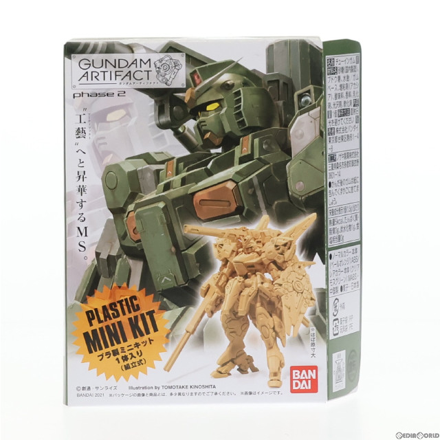 [PTM](単品)(食玩)ガンダムアーティファクト 第2弾 ザクIII 機動戦士ガンダムZZ(ダブルゼータ) プラモデル バンダイ