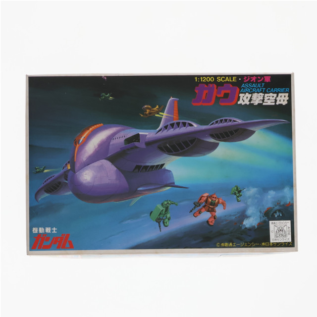 [PTM](JAN無し版)1/1200 ガウ攻撃空母 機動戦士ガンダム ベストメカコレクション No.35 プラモデル(36273) バンダイ