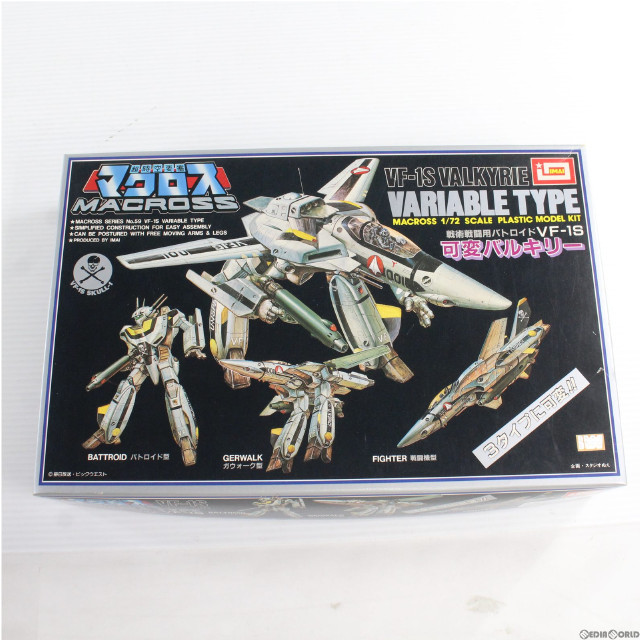 1/72 VF-1S 戦術戦闘用バトロイド 可変バルキリー 超時空要塞マクロス