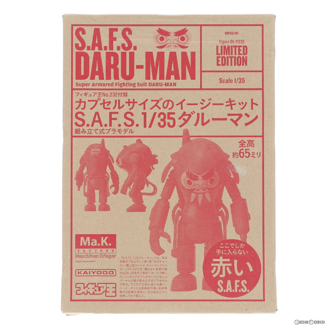 [PTM](プラモデル単品)1/35 S.A.F.S. DARU-MAN(ダルーマン) Ma.K マシーネンクリーガー Zbv3000 35ガチャーネンシリーズ フィギュア王232号付録 プラモデル ワールド・フォト・プレス/海洋堂