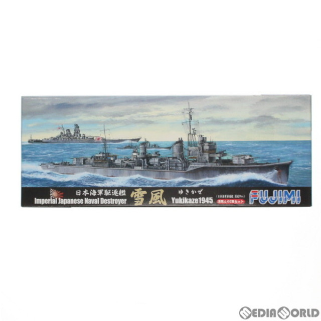 PTM]特シリーズ No.36 1/700 日本海軍駆逐艦 雪風(ゆきかぜ) 1945(2隻セット) プラモデル(400969)  フジミ模型(FUJIMI) 【買取1,440円】｜ | カイトリワールド