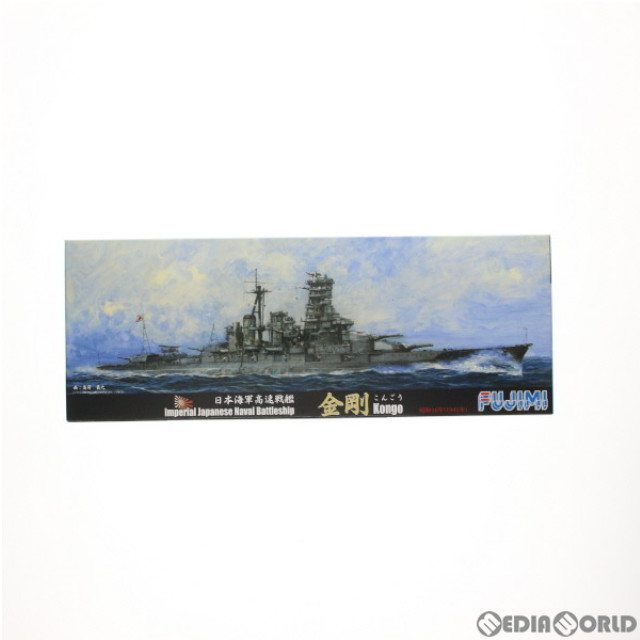 [PTM]特シリーズ No.83 1/700 旧日本海軍高速戦艦 金剛(こんごう) 1941年 プラモデル フジミ模型(FUJIMI)