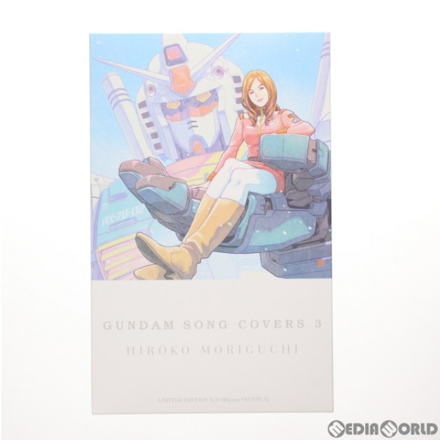 森口博子 GUNDAM SONG COVERS 3 数量限定 ガンプラセット盤 CD Blu-ray