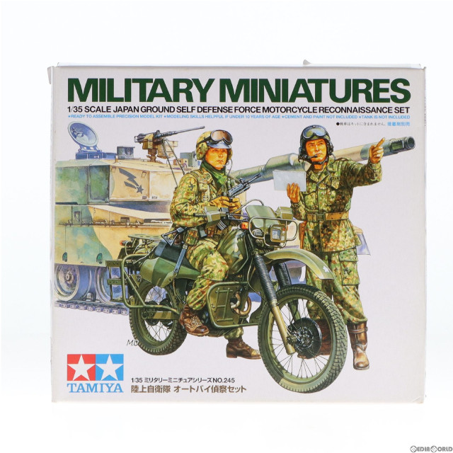 [PTM]1/35 MM オートバイ偵察セット ミリタリーミニチュア プラモデル タミヤ