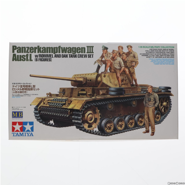 [PTM]1/35 ドイツIII号L型ロンメル野線指揮セット プラモデル(32405) タミヤ