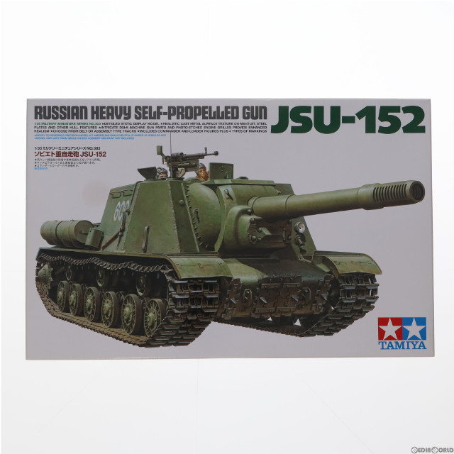 [PTM]ミリタリーミニチュアシリーズ No.303 1/35 ソビエト重自走砲 JSU-152 プラモデル(35303) タミヤ