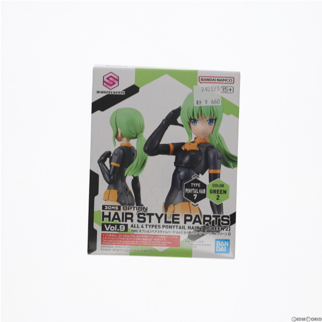 [PTM](単品)30MS ポニーテールヘア7(グリーン2) 30 MINUTES SISTERS(サーティミニッツシスターズ) オプションヘアスタイルパーツVol.9 プラモデル用アクセサリ(5066389) バンダイスピリッツ
