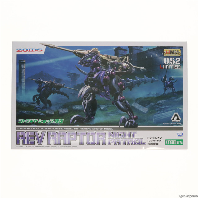 [PTM]コトブキヤショップ限定 HMM 1/72 EZ-027 レブラプター 夜警仕様 ZOIDS(ゾイド) プラモデル(ZD162) コトブキヤ