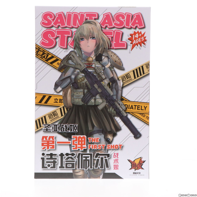 [PTM]SAINT ASIA 01.STAPEL 初回限定版 プラモデル Leizhou Studio