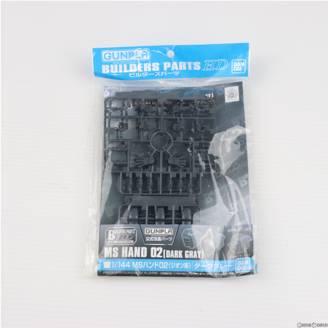 [PTM]1/144 MSハンド02(ジオン系) ダークグレー ビルダーズパーツHD プラモデル用アクセサリ(5062865) バンダイスピリッツ