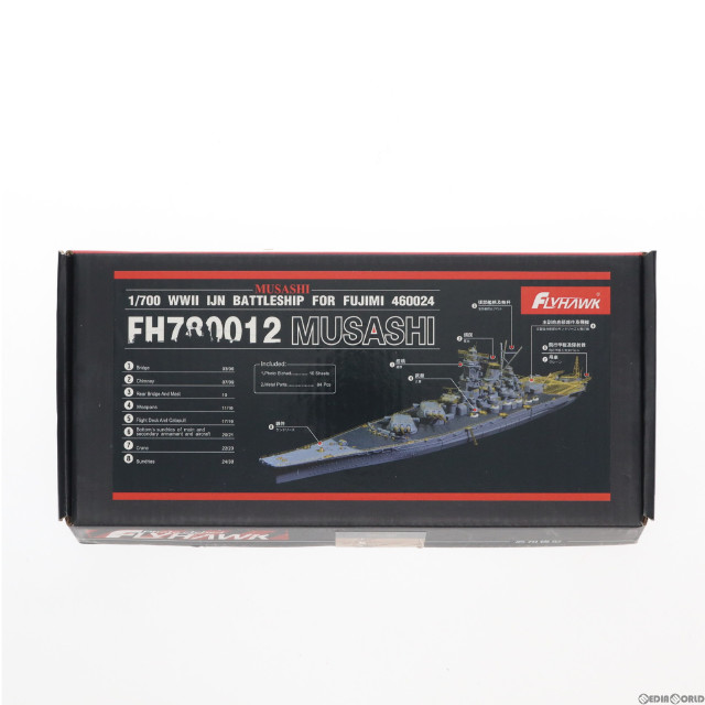 [PTM]1/350 IJN戦艦武蔵用エッチングパーツ タミヤ78004/78031用 プラモデル用アクセサリ(FLYFH350169) FLYHAWK(フライホーク)