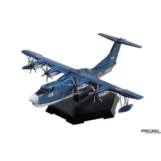 [PTM]1/144 航空機 No.SP 海上自衛隊 救難飛行艇 US-2 20周年記念パッケージ プラモデル(068298) アオシマ