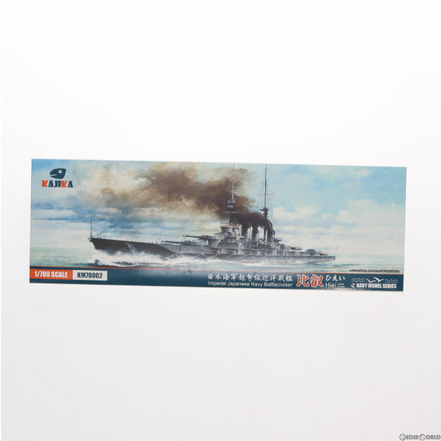 PTM]1/700 日本海軍 超弩級巡洋戦艦 比叡(ひえい) 1915年 プラモデル(KJKKM70002) KAJIKA(カジカ)  【買取1,320円】｜ | カイトリワールド