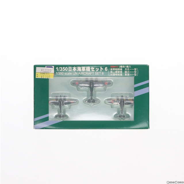 [PTM]1/350 日本海軍機セット6 プラモデル(SBM13) ピットロード