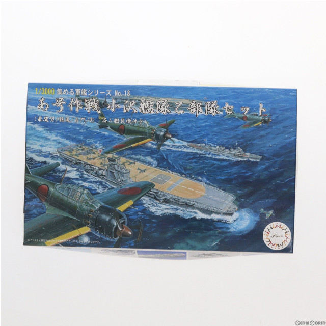 [PTM]集める軍艦シリーズ No.18 1/3000 あ号作戦 小沢艦隊乙部隊セット(飛鷹型/龍鳳/長門/彩色済み艦戦機付き) プラモデル(401546) フジミ模型(FUJIMI)