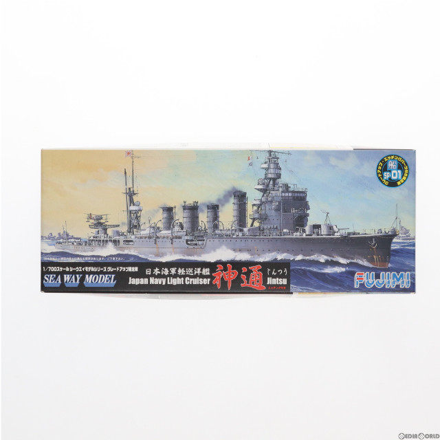 [PTM]シーウェイモデルシリーズ 船SP-01 1/700 日本軽巡洋艦 神通(じんつう) グレードアップ限定版 プラモデル(41079) フジミ模型(FUJIMI)