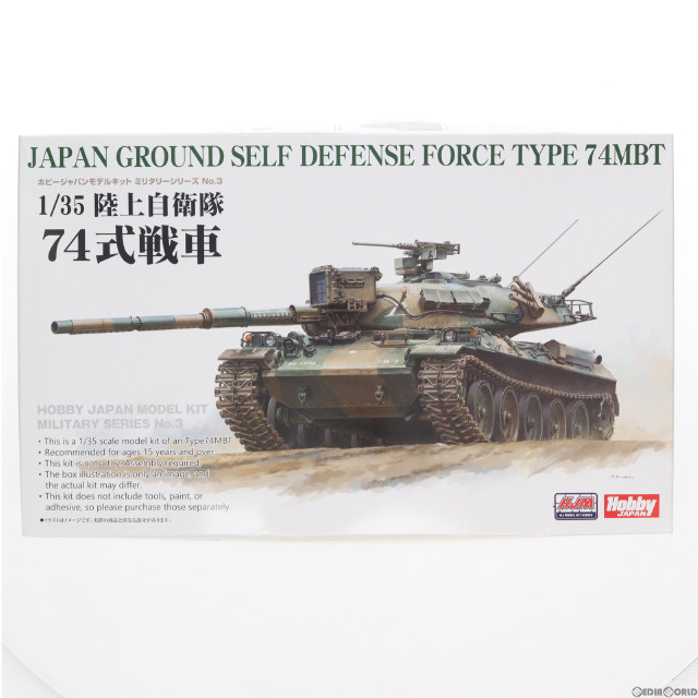 [PTM]HJモデルキットシリーズ No3 1/35 陸上自衛隊74式戦車 プラモデル(HJMM003) ホビージャパン