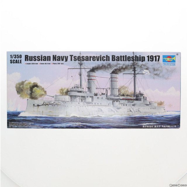 [PTM]1/350 ロシア海軍 戦艦 ツェサレーヴィチ 1917 プラモデル(05337) TRUMPETER(トランペッター)