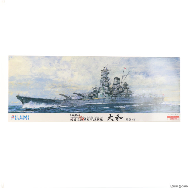 [PTM]艦船モデルシリーズ EX-1 1/500 日本海軍超弩級戦艦 大和 就役時 特別仕様(金属砲身付き) プラモデル(610139) フジミ模型(FUJIMI)