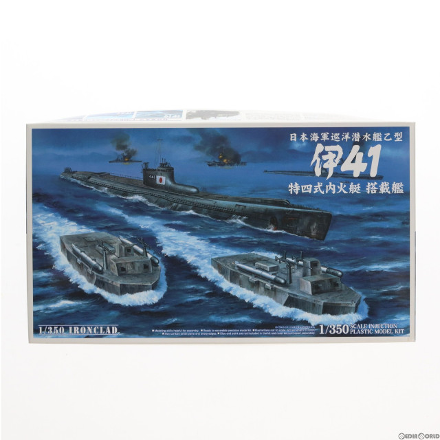 [PTM]1/350 日本海軍巡洋潜水艦乙型 伊41 特四式内火艇 搭載艦 アイアンクラッド(鋼鉄艦) プラモデル(50125) アオシマ