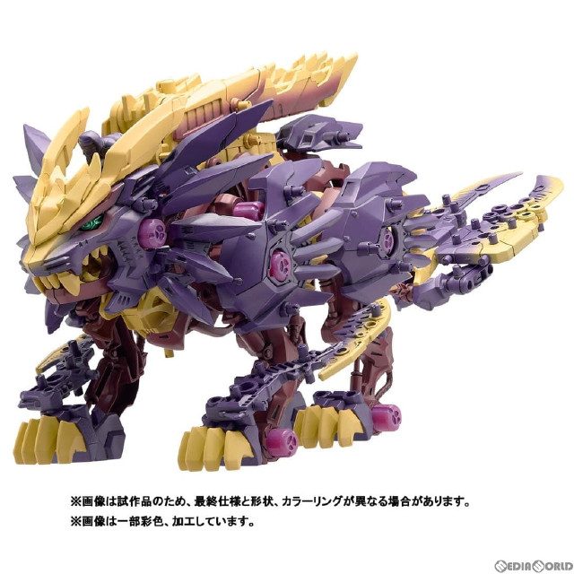 [PTM]ビーストライガー 禍鎧(マガイマガド) モンスターハンター×ZOIDS(ゾイド) プラモデル タカラトミー