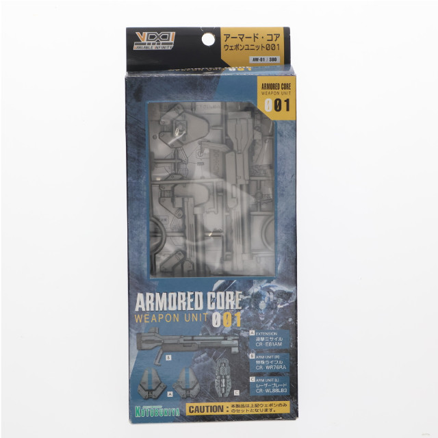 [PTM]V.I.シリーズ ウェポンユニット001 アーマード・コア カスタマイズ用 武器セット ARMORED CORE プラモデル用アクセサリ(AW01) コトブキヤ