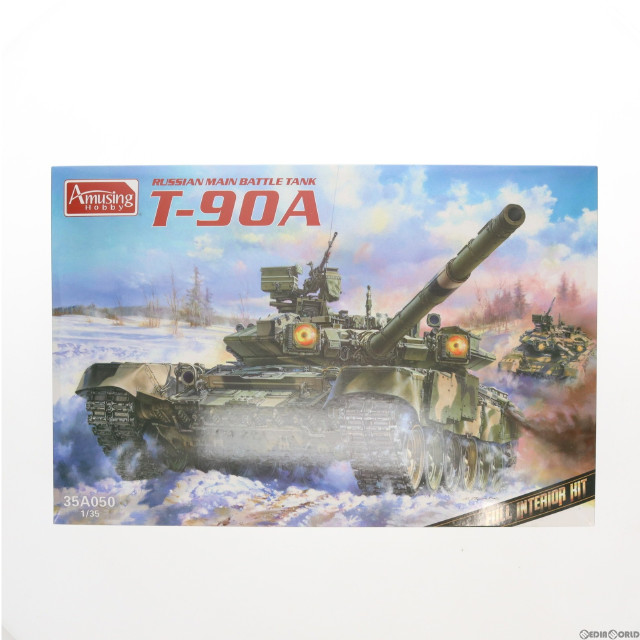 PTM]1/35 T-90A フルインテリア プラモデル(AMH35A050) Amusing Hobby(アミュージングホビー)  【買取4,550円】｜ | カイトリワールド