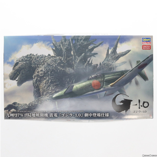 [PTM]1/48 九州 J7W1 局地戦闘機 震電(しんでん) 劇中登場仕様 ゴジラ-1.0 プラモデル(SP579) ハセガワ