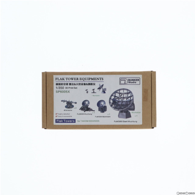 [PTM]1/350 ドイツ軍 高射砲塔用レーダー & 方位盤セット(タコムTKO6004 & 6005用) プラモデル用アクセサリ(BSTSP6005X) BUNKER Studio(バンカースタジオ)