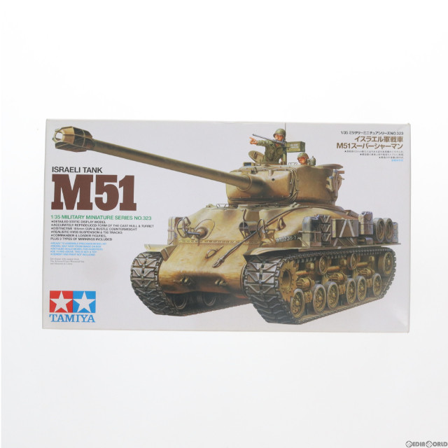 [PTM]1/35 イスラエル軍戦車 M51スーパーシャーマン プラモデル(35323) タミヤ