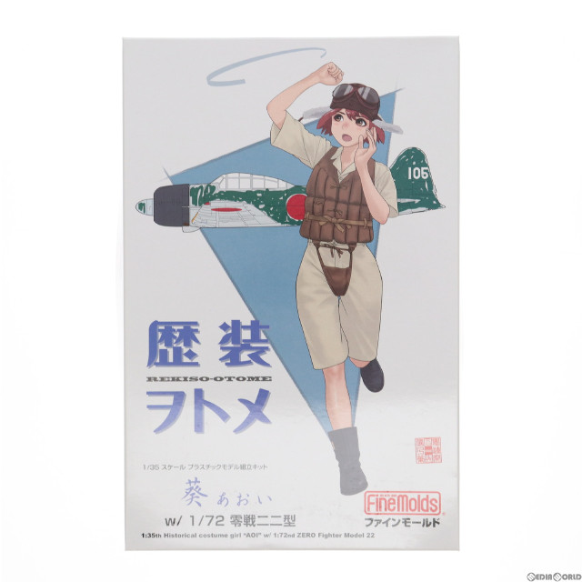[PTM]歴装ヲトメシリーズ No.7 1/35 葵(あおい) w/1/72 零戦二二型 プラモデル(HC7) Finemolds(ファインモールド)