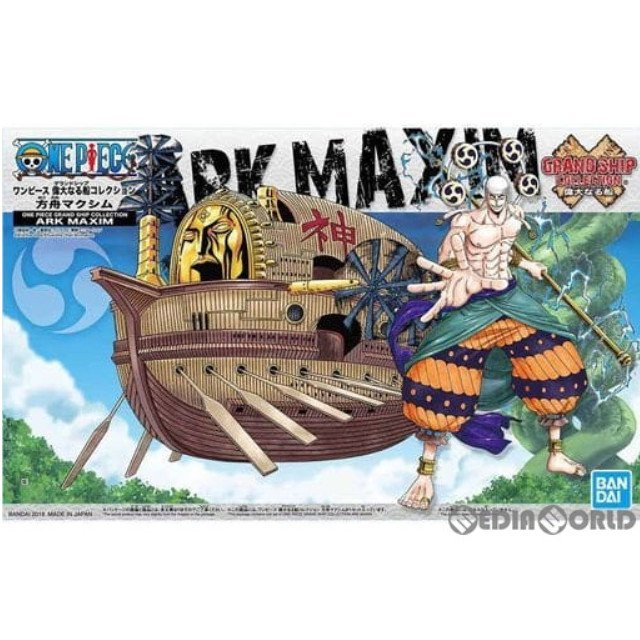 [PTM](再販)方舟マクシム ONE PIECE(ワンピース) 偉大なる船コレクション プラモデル バンダイスピリッツ