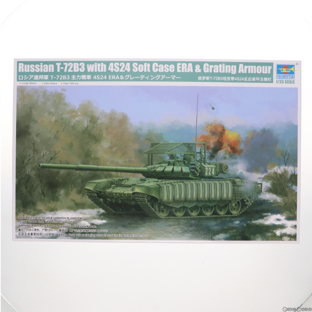 [PTM]1/35 ロシア連邦軍 T-72B3主力戦車 4S24 ERA&グレーティングアーマー プラモデル(09610) TRUMPETER(トランペッター)