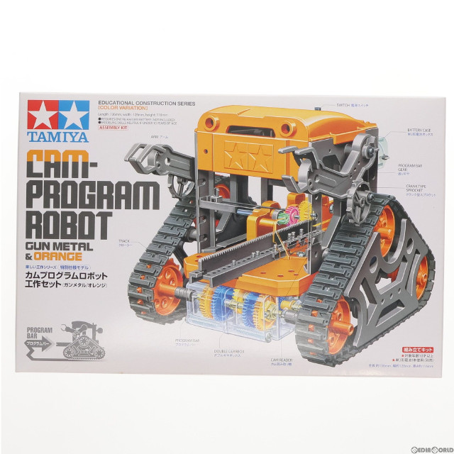 [PTM]楽しい工作シリーズ 特別企画 カムプログラムロボット工作セット(ガンメタル/オレンジ) プラモデル(69922) タミヤ