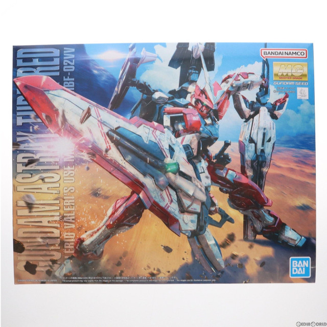 [PTM]プレミアムバンダイ限定 MG 1/100 MBF-02VV ガンダムアストレイ ターンレッド 機動戦士ガンダムSEED DESTINY ASTRAY R(シード デスティニー アストレイ R) プラモデル バンダイスピリッツ