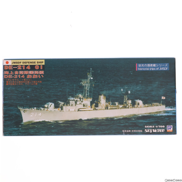 [PTM]スカイウェーブシリーズ 1/700 海上自衛隊護衛艦 DE-214 おおい プラモデル(J59) ピットロード